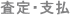Ex
